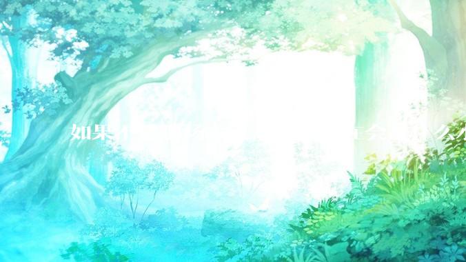 如果不是那场大火，汕头现在会是什么水平？